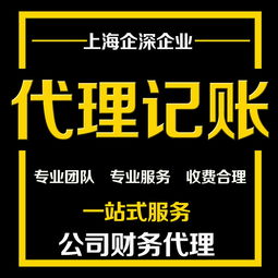 松江區(qū)代理記賬流程詳解及代理服務(wù)市場價(jià)格指南