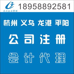 蒼南縣專業(yè)工商商務(wù)服務(wù) 從個體營業(yè)執(zhí)照到公司合伙企業(yè)的全方位代辦指南